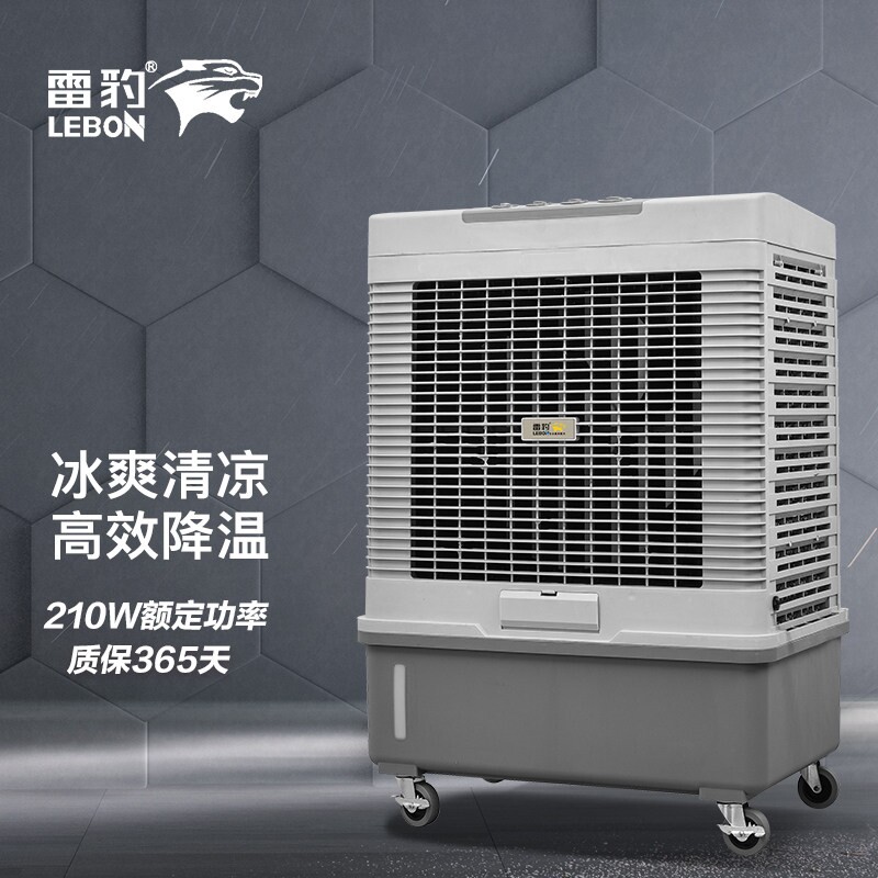 雷豹移动工业冷风机单冷商用制冷