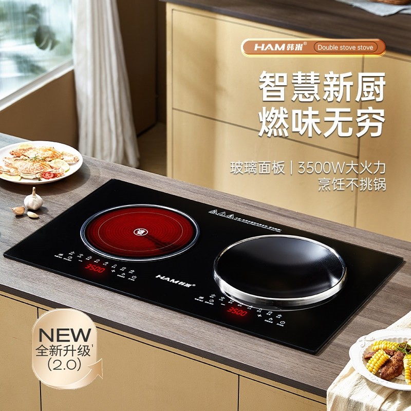 韩米嵌入式电磁炉双灶德国双头电炒凹面电灶台陶炉家用大功率爆
