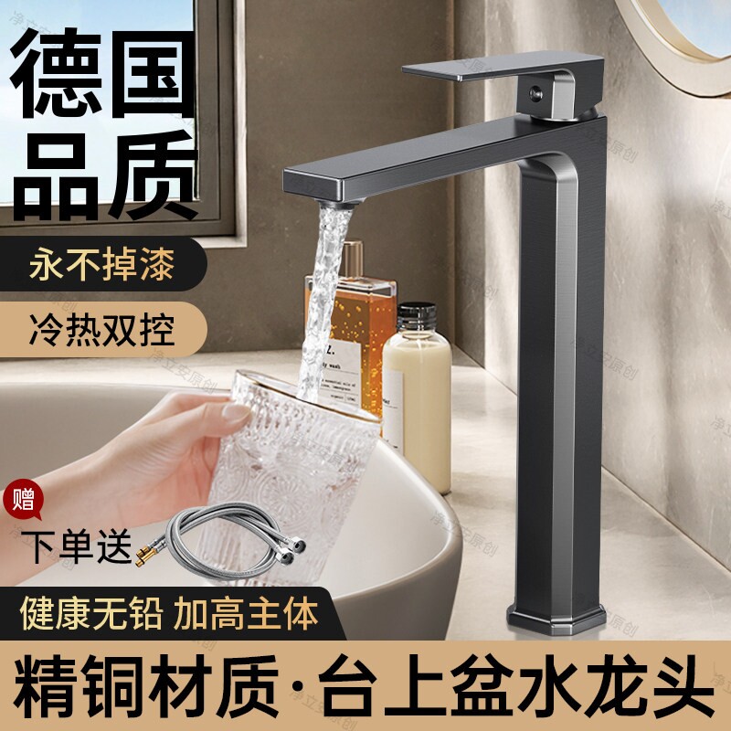 卫生间台上盆水龙头冷热加高加长