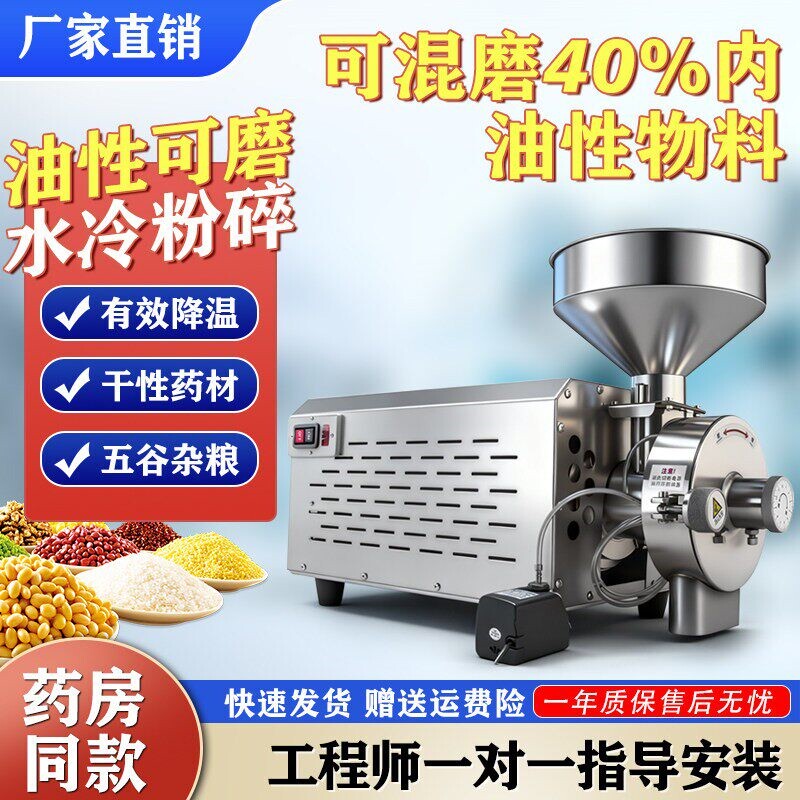 五谷杂粮磨粉机商用打粉机超细研机磨面机大型芝麻花生碎粉碎机磨