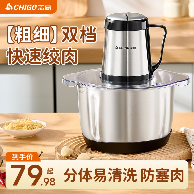 志高绞肉机4L大容量多功能电动家