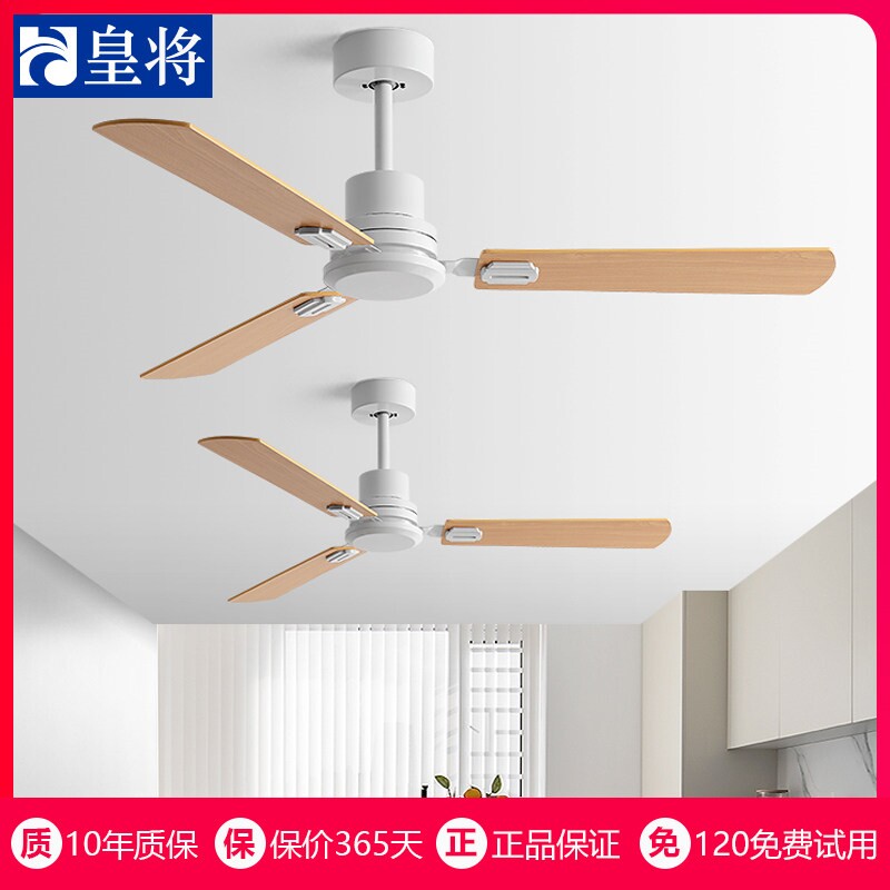 皇将吊扇餐厅客厅家用现代简约静图片
