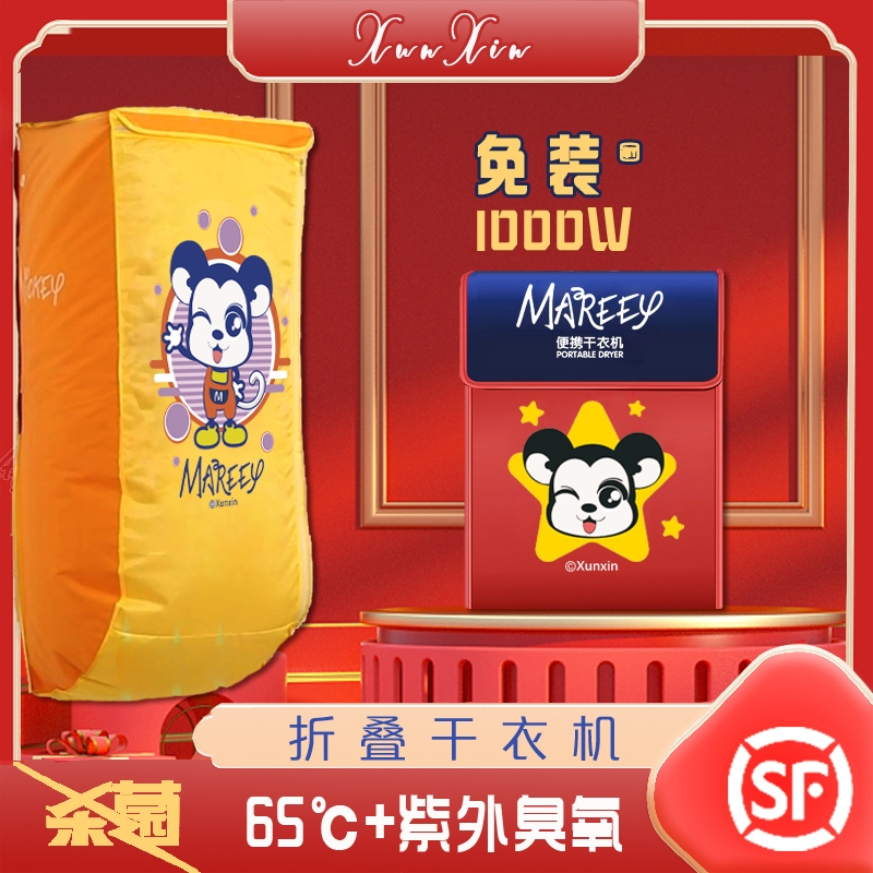 壁挂式宝宝衣服烘干机家用速干衣