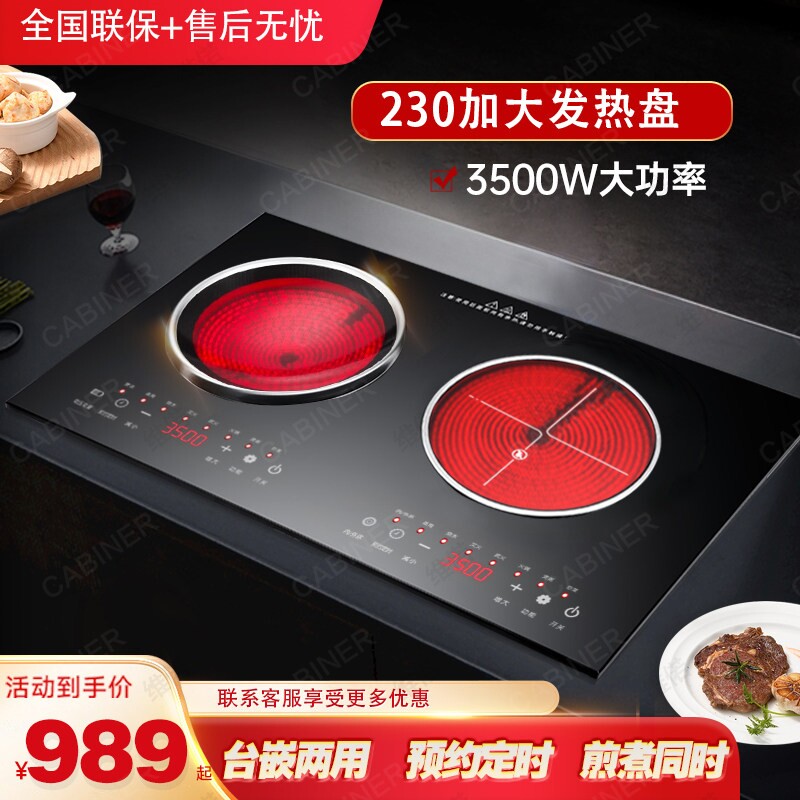 7000W大功率双平面电陶炉双灶嵌时电灶入式家用电磁炉双头预约定