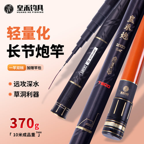 皇禾炮鱼竿炮竿传统钓长杆打窝杆