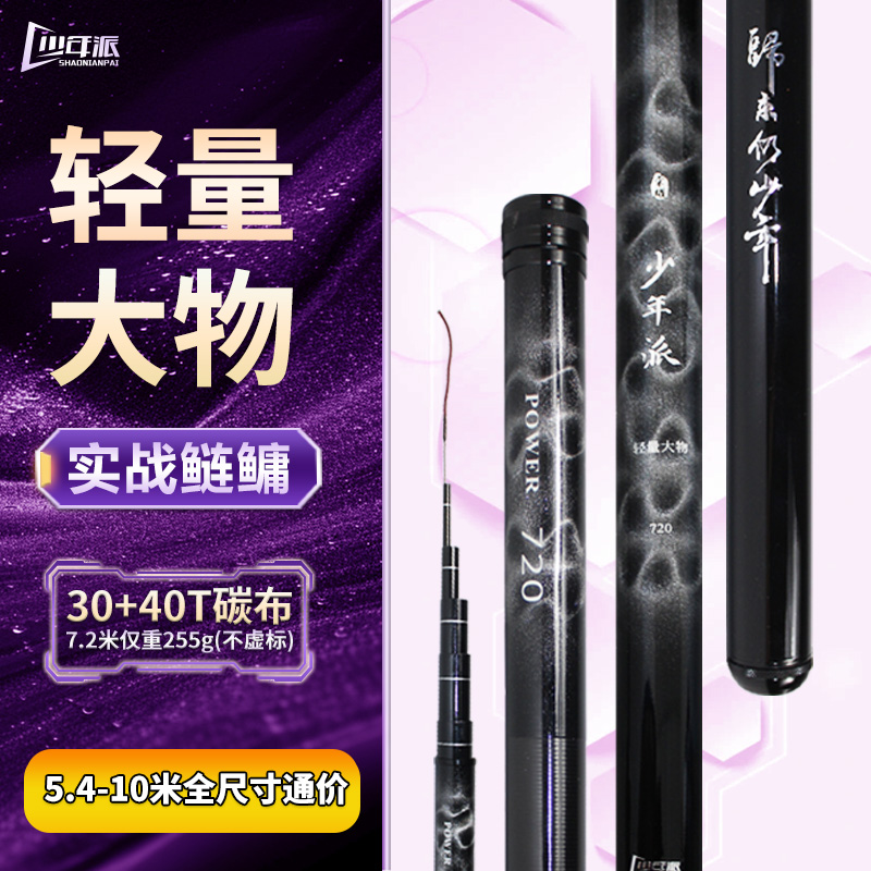 皇禾少年派轻量大物竿青鲢鳙翘