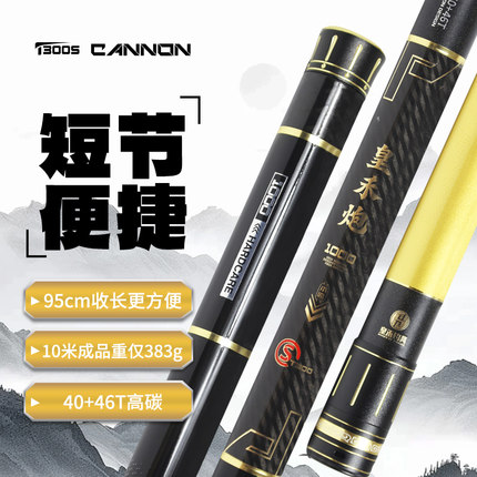 皇禾炮鱼竿炮竿传统钓长杆鱼杆钓鱼竿手竿长短节19调打窝杆T300s