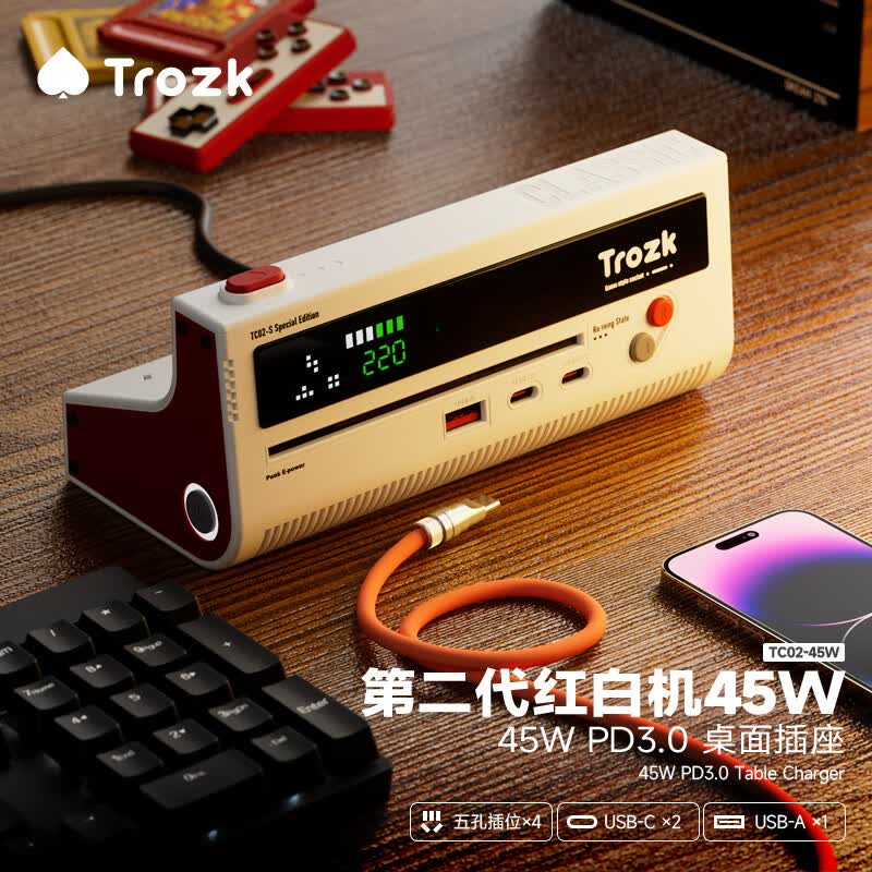 特洛克红白机氮化镓45W快充插排