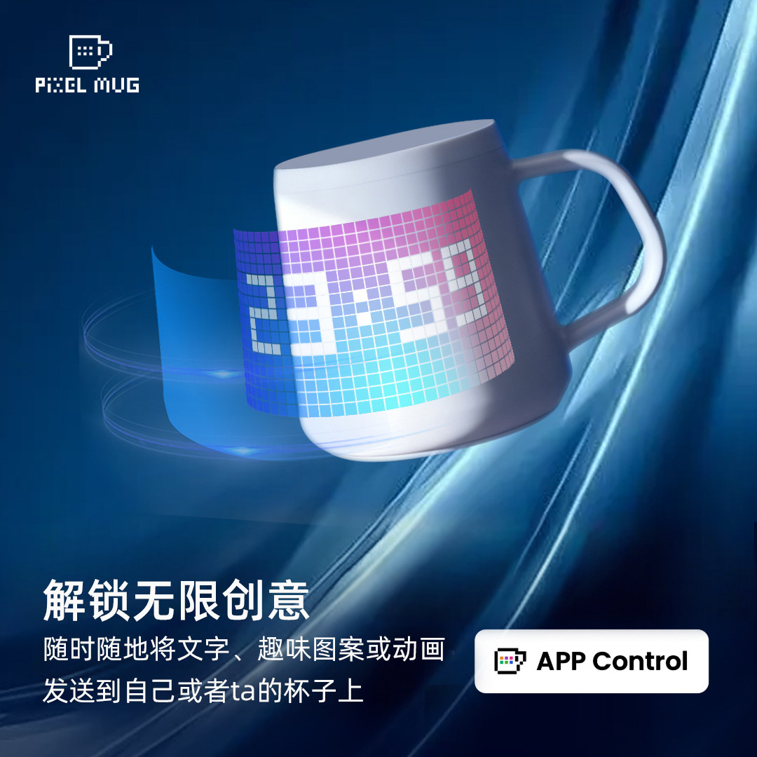 PixelMug智能像素杯马克杯创意陶瓷咖啡杯办公室个性情侣水杯礼物