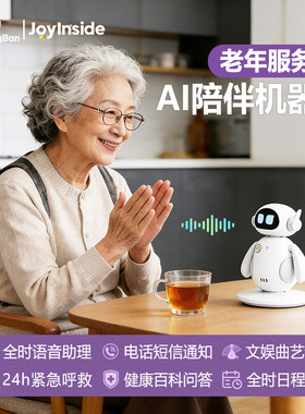 UNYBAN悠妮老年陪伴机器人ai智能对话电子宠物老人养老情感陪护
