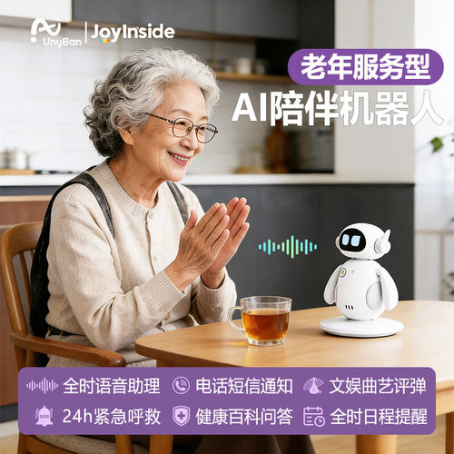 UNYBAN悠妮老年陪伴机器人