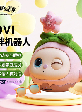 LOVIPEER陪伴ai机器人lovi豆包deepseek智能公仔毛绒玩具中英对话