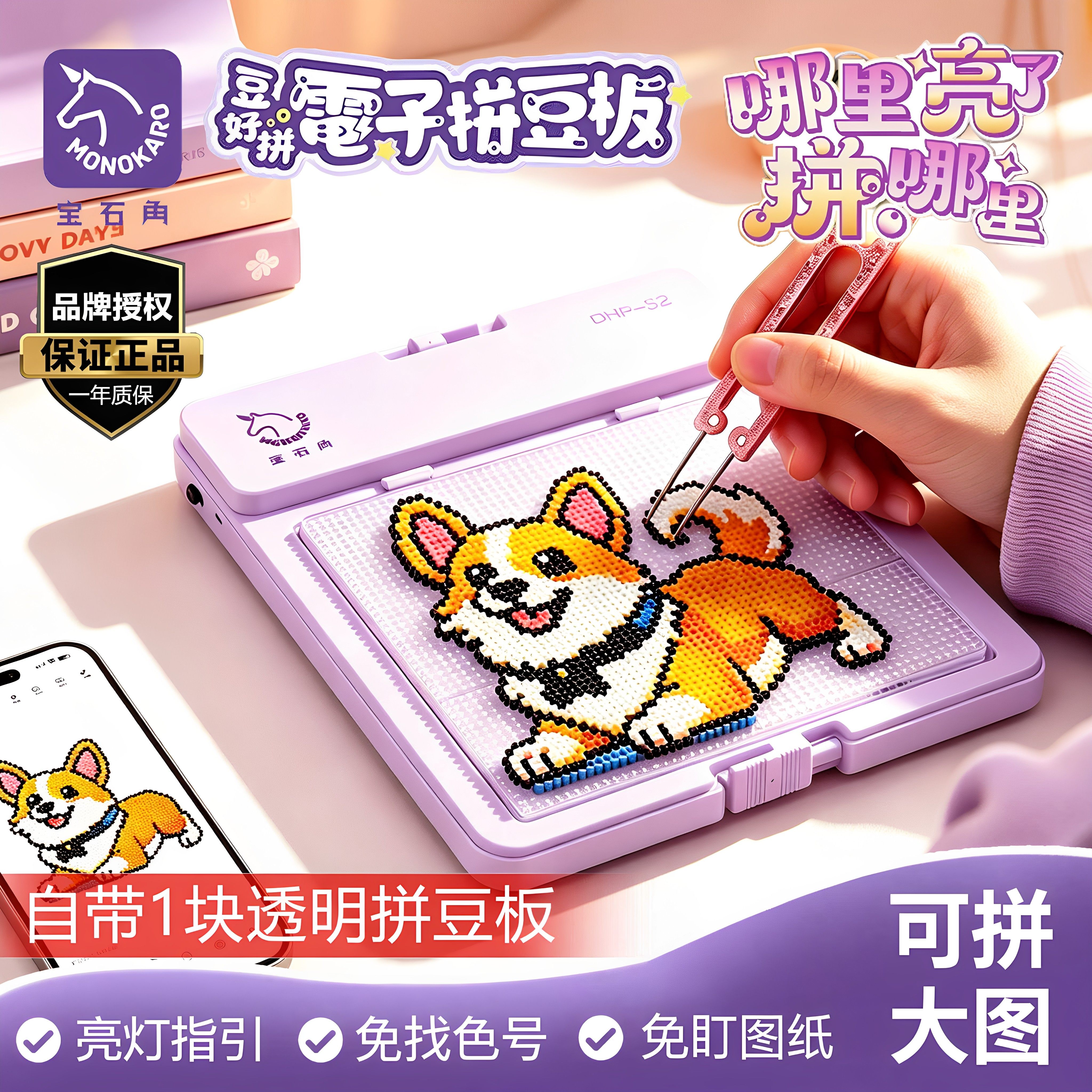 宝石角智能拼豆板益智手工拼图板