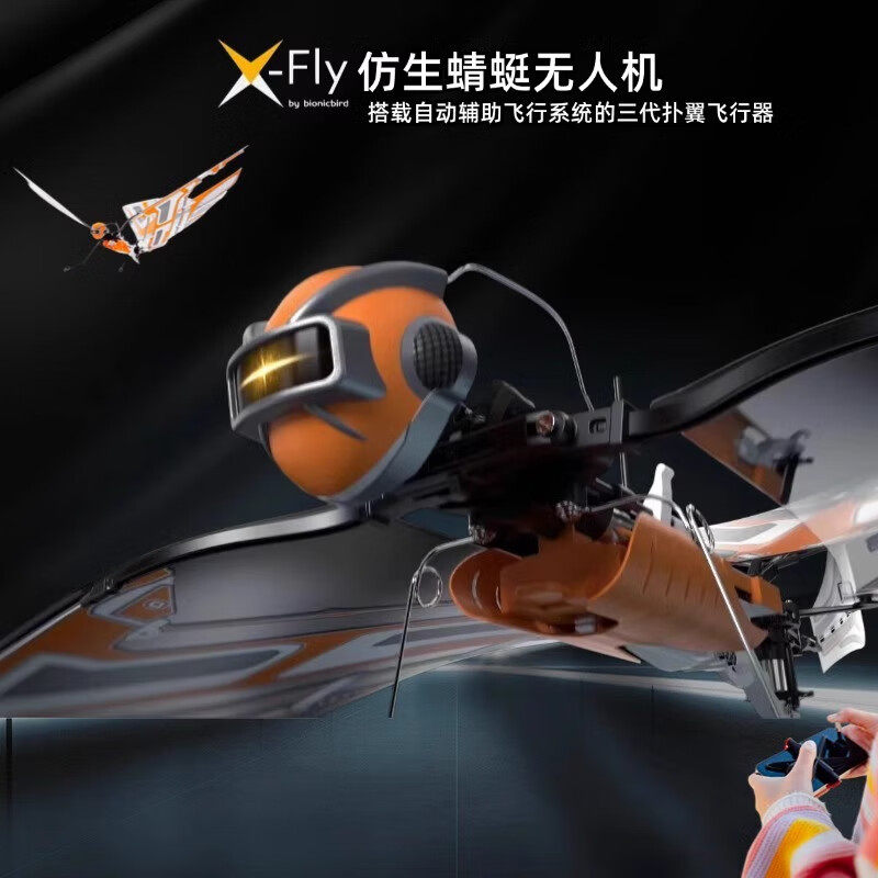 Bionicbird仿生鸟蜻蜓无人机扑翼飞行器遥控扑翼机无线遥控飞行器