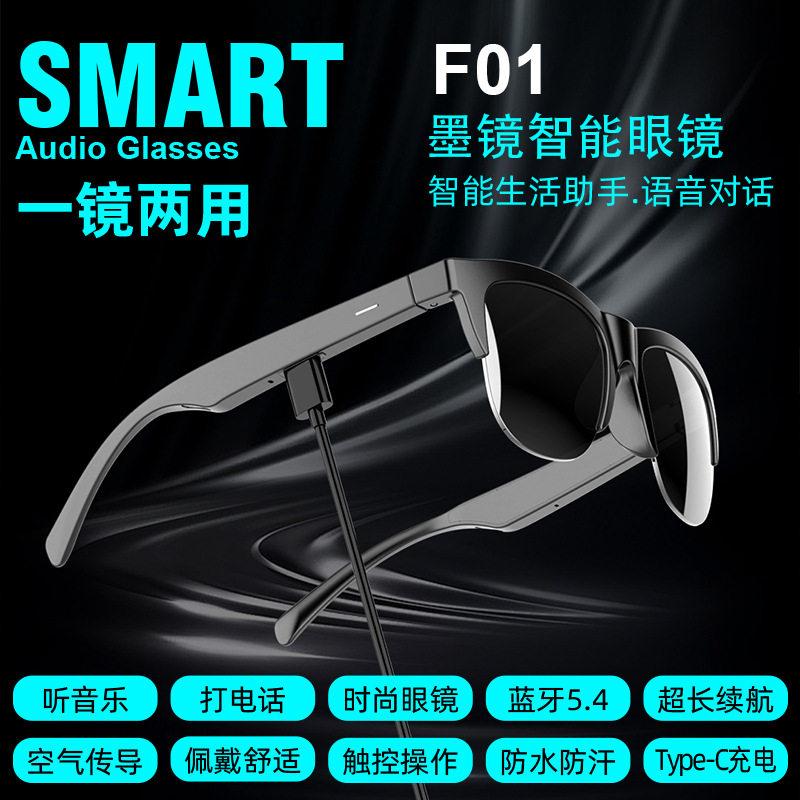 F01无线立体声智能蓝牙眼镜防水蓝牙免提通话音乐播放墨镜太阳镜