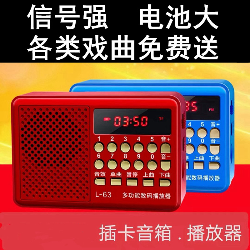 收音机老人老年人充电插卡迷你小音箱便携式外放音响广播音响音箱