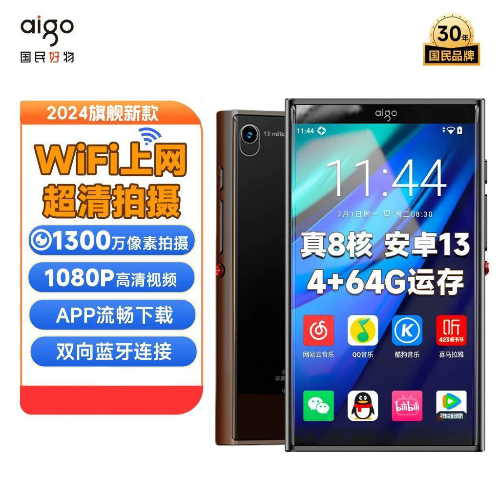 爱国者mp4wifi可上网mp5初高中学生专用mp9随身听音乐播放器拍照