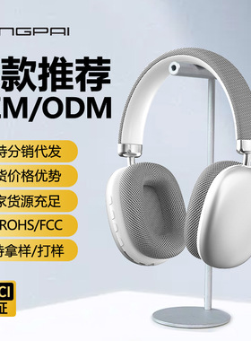 P9AirMax无线蓝牙头戴式耳机音乐耳麦超长续航手机适用