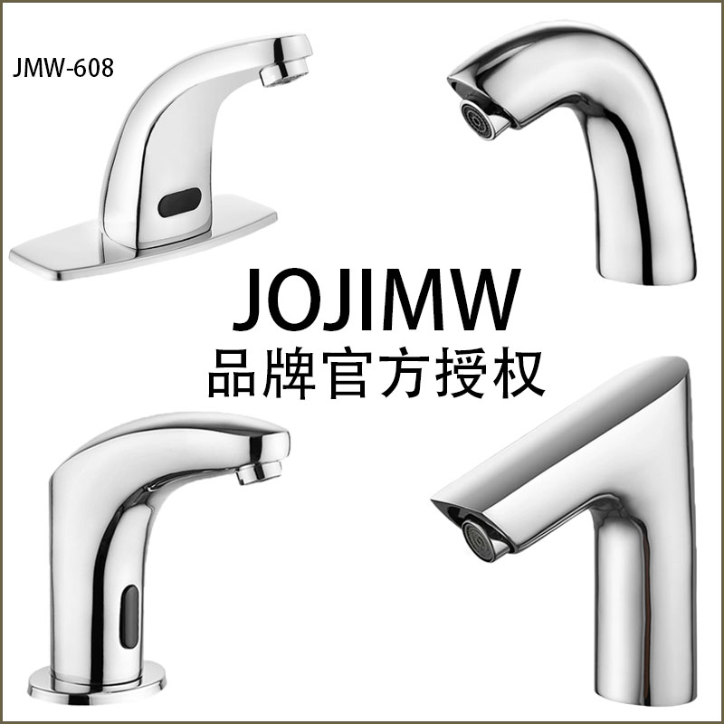 九牧王正品感应水龙头全铜单冷