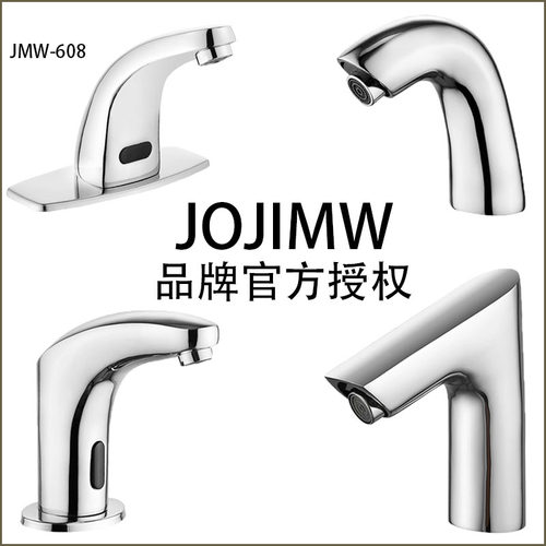 九牧王正品感应水龙头全铜单冷