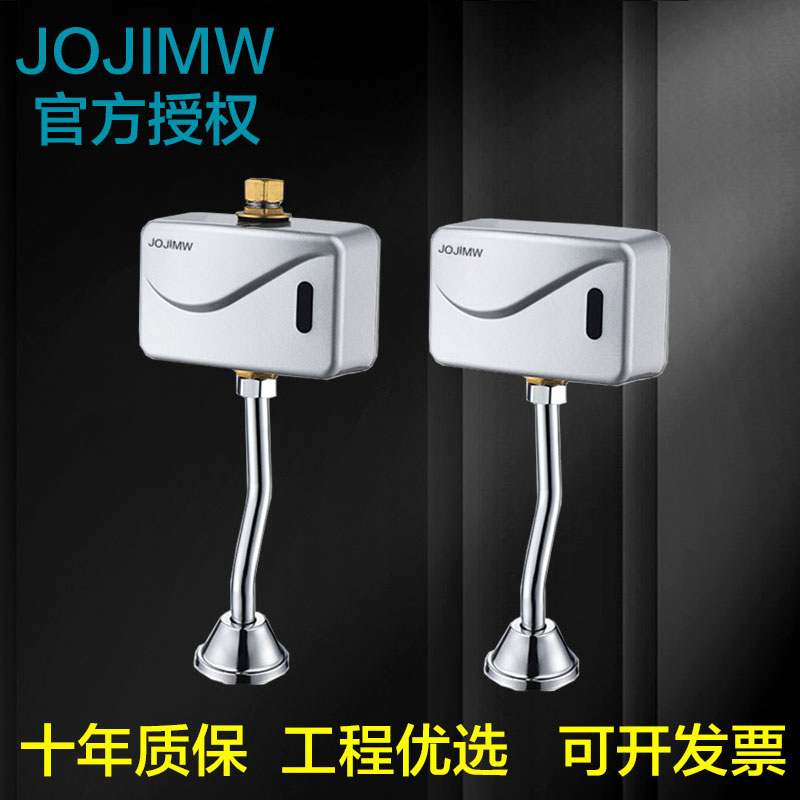 九牧王感应小便器正品保障