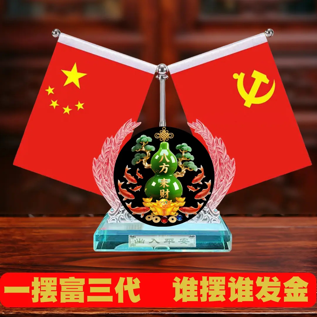 车载红旗水晶香水座摆件