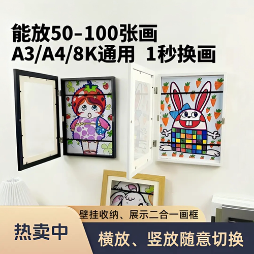 【老师推荐】儿童画收纳翻盖相框