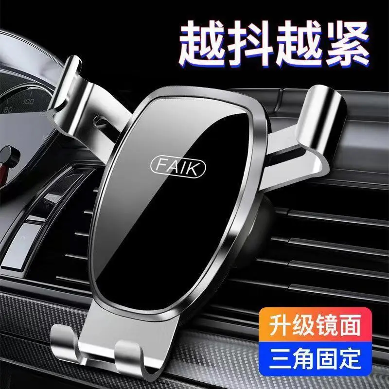 专车专用出风口重力感应手机架