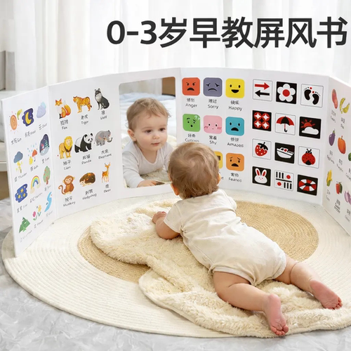 蒙氏早教玩具认知屏风卡
