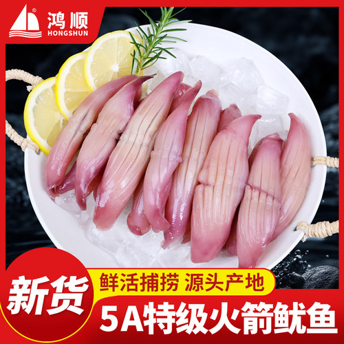 火箭鱿鱼放心品质无冰无泡发鱿鱼