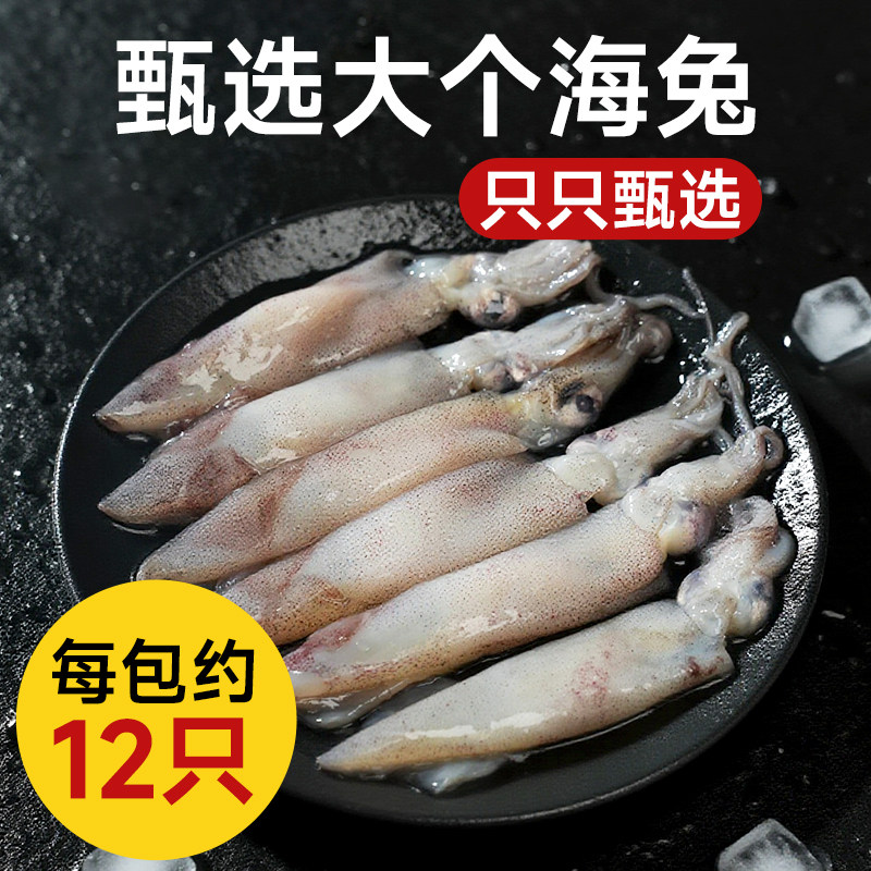满籽海兔子带籽新鲜籽乌鱿鱼