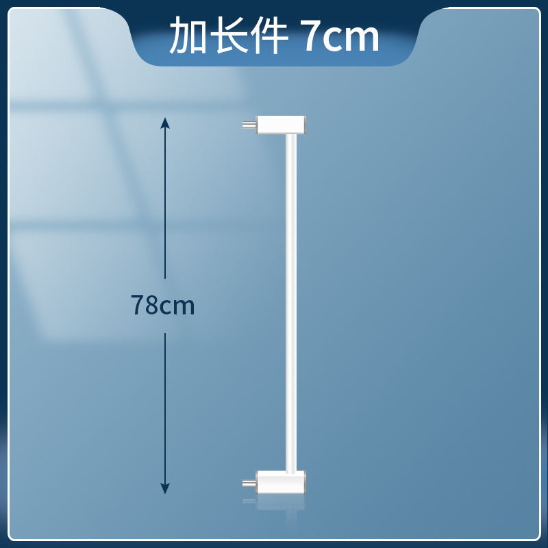 楼梯护栏儿童安全门围栏婴儿室内拦门防护栏宝宝门口栅栏加长配件