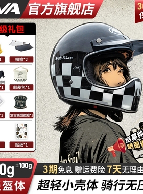 AVA游侠摩托车复古全盔巡航头盔小壳体越野盔尖嘴盔男女头盔冬