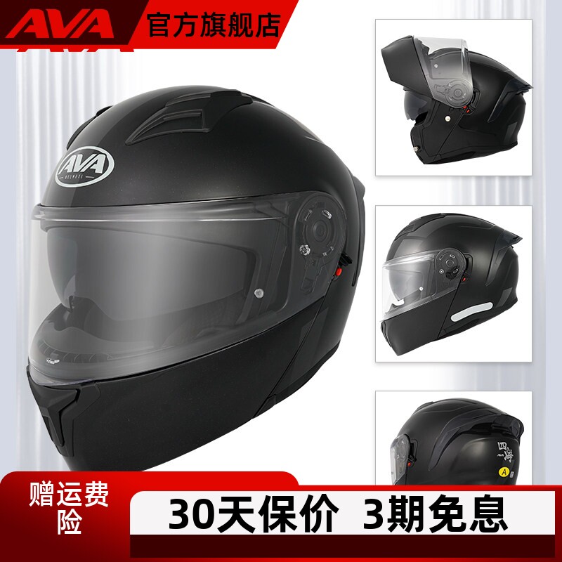 AVA四海揭面盔摩托车头盔双镜片机车头盔四季街车复古巡航全盔