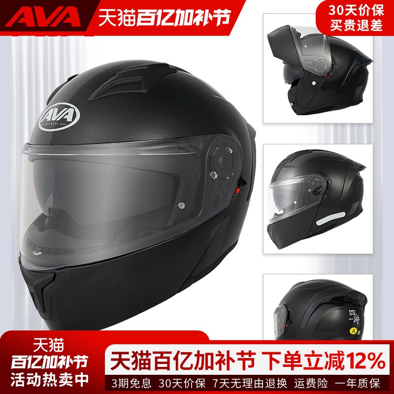 AVA四海揭面盔摩托车头盔双镜片机车头盔四季街车复古巡航全盔