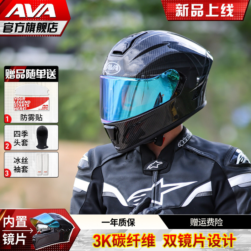 AVA碳纤维通勤四季通用双镜片