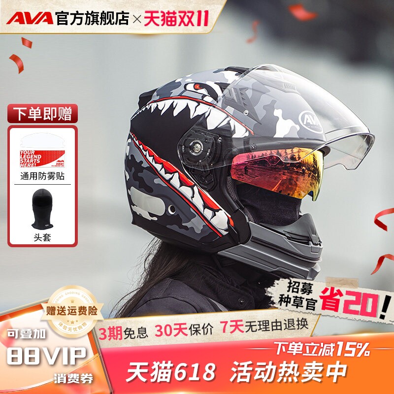AVAJET摩托车头盔男3C认证夏季街盔机车女双镜片拆卸四分之三半盔