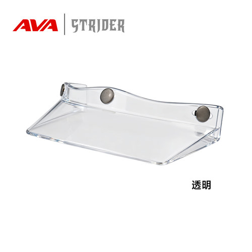 AVA游侠专用帽檐