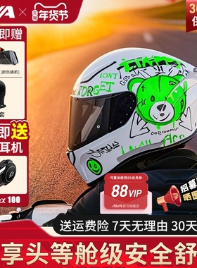 AVA红箭S摩托车头盔男女士骑行安全盔四季通用仿赛街机车街盔全盔