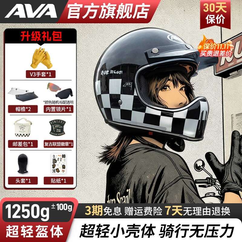 AVA游侠摩托车复古全盔巡航头盔小壳体越野盔尖嘴盔男女头盔冬