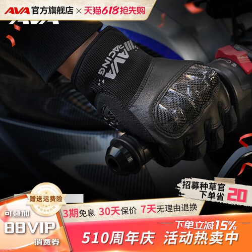 AVA碳纤维R5骑行手套彷赛复古骑行装备