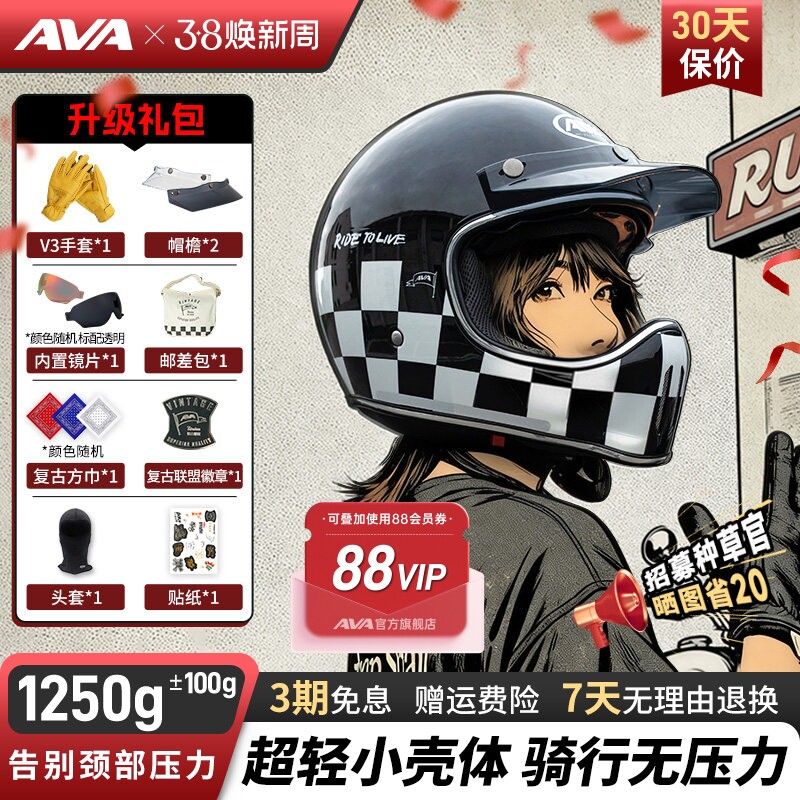 AVA游侠摩托车复古全盔巡航头盔小壳体越野盔尖嘴盔男女头盔冬