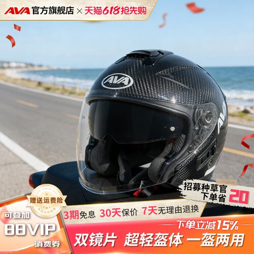碳纤维摩托车头盔AVA双镜片