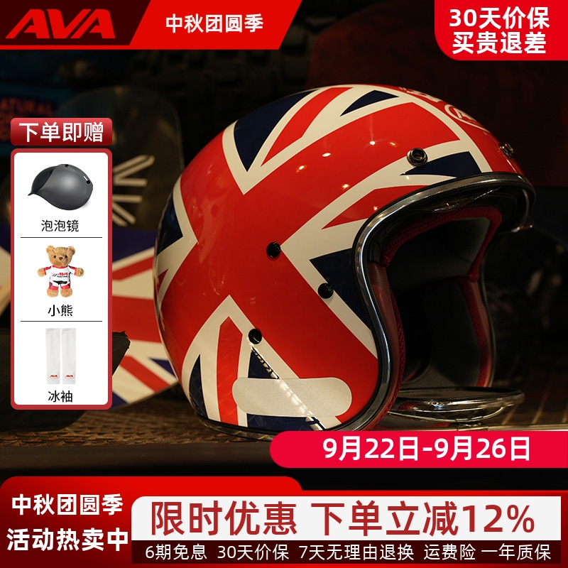 AVAGARAGE复古半盔摩托车头盔