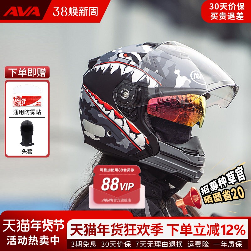 AVAJET摩托车头盔男3C认证夏季街盔机车女双镜片拆卸四分之三半盔