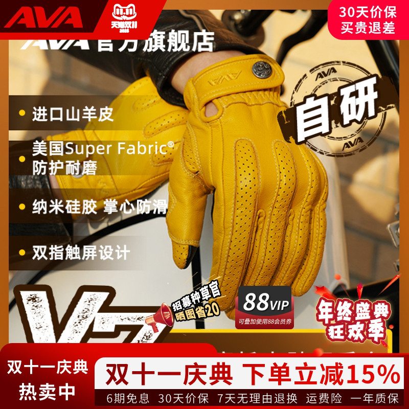 AVA复古羊皮手套V7触屏骑行手套
