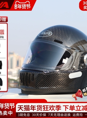 AVA王朝碳纤维头盔复古四季通用冬防雾男女机车全盔巡航摩托头盔