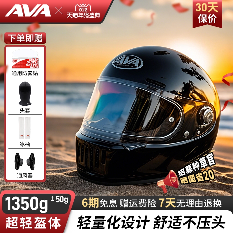 AVA王朝头盔复古四季男女全盔国潮玻璃钢机车碳纤维巡航摩托头盔