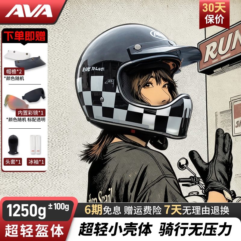 AVA游侠摩托车复古全盔巡航头盔小壳体越野盔尖嘴盔男女头盔冬