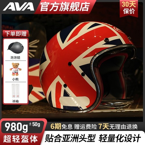AVA GARAGE摩托车头盔3C认证机车轻量化四季街盔四分之三复古半盔
